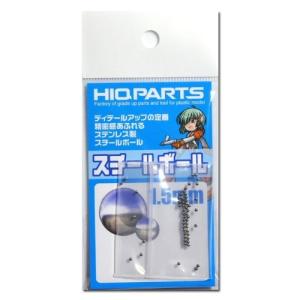 スチールボール 1.5mm  ハイキューパーツ   HiQparts プラモデル 改造
