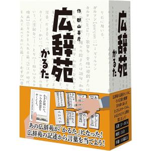 広辞苑かるた 新品 ボードゲームの高価買取価格