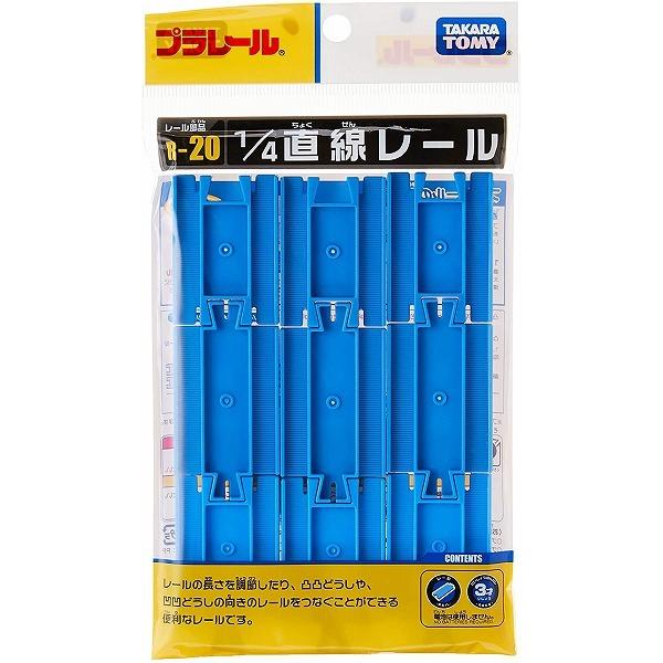 R-20　1/4直線レール 新品プラレール   タカラトミー  レール