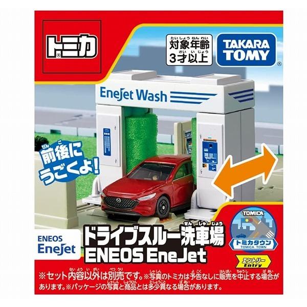 トミカタウン ドライブスルー洗車場 ENEOS EneJet 新品トミカ   トミカタウン ミニカー...