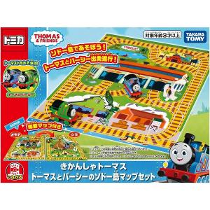 タカラトミー（TAKARA TOMY） トーマストミカ ハラハラ操車場