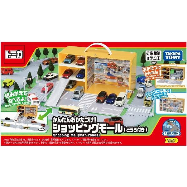 トミカ かんたんおかたづけ! ショッピングモール (どうろ付き) 新品トミカ   トミカタウン ミニ...