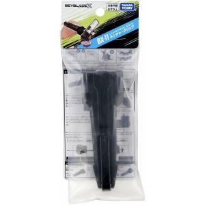 BX-11 ランチャーグリップ 新品ベイブレードX BEYBLADE X タカラトミー