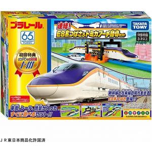 連結! E8系つばさ ＆ トミカアーチ踏切セット (初回特典S字レール3本付き) 新品プラレール   タカラトミー セット｜kenbill