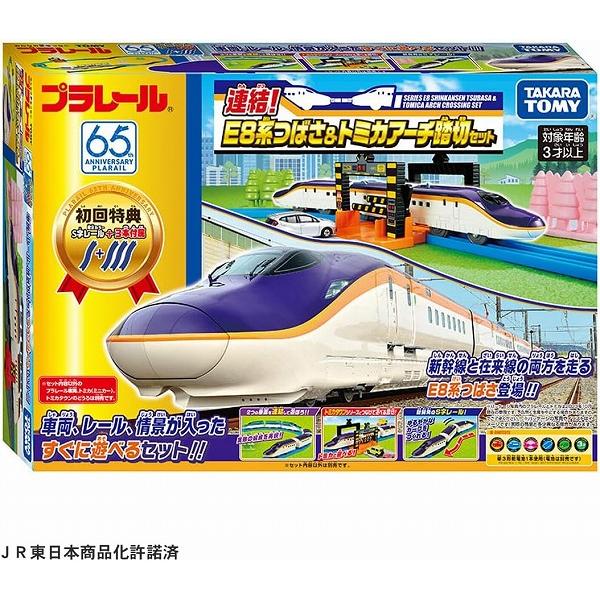 連結! E8系つばさ ＆ トミカアーチ踏切セット (初回特典S字レール3本付き) 新品プラレール  ...