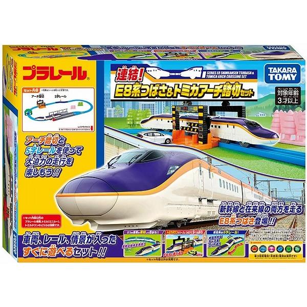 連結! E8系つばさ &amp; トミカアーチ踏切セット 新品プラレール   タカラトミー セット
