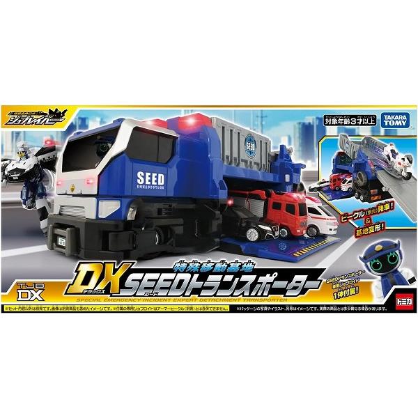 ジョブレイバー TJBDX 特殊移動基地 DX SEEDトランスポーター 新品トミカ   ミニカー ...
