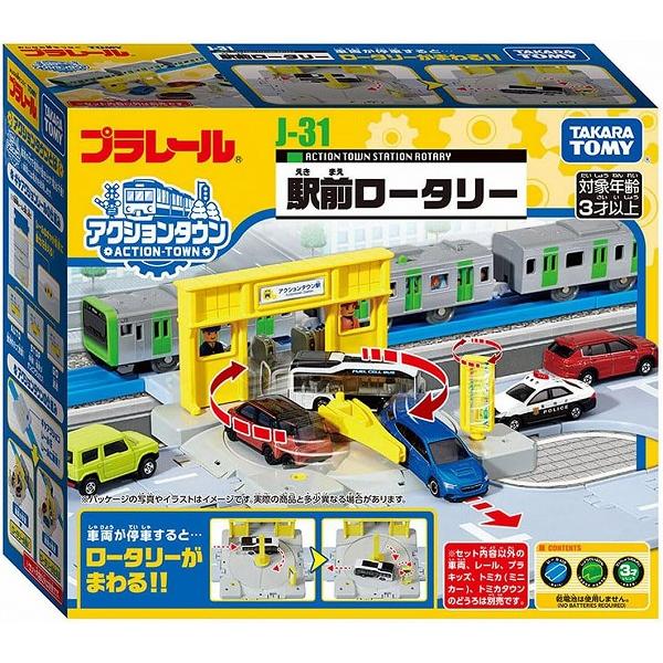 J-31 アクションタウン 駅前ロータリー 新品プラレール   タカラトミー ストラクチャー 情景パ...