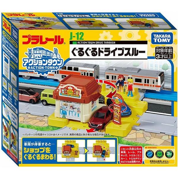 J−12 アクションタウン ぐるぐるドライブスルー 新品プラレール   タカラトミー ストラクチャー...