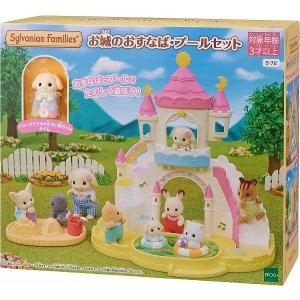 エポック社（EPOCH） 【新品】シルバニアファミリー 人形・家具セット