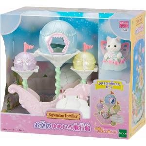 エポック社（EPOCH） 【新品】シルバニアファミリー 人形・家具セット