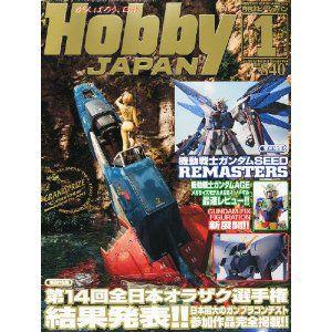 Hobby JAPAN (ホビージャパン) 2012年 01月号 新品書籍   プラモデル