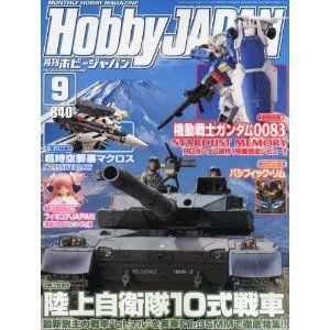 Hobby JAPAN (ホビージャパン) 2013年 09月号 新品書籍 プラモデル  