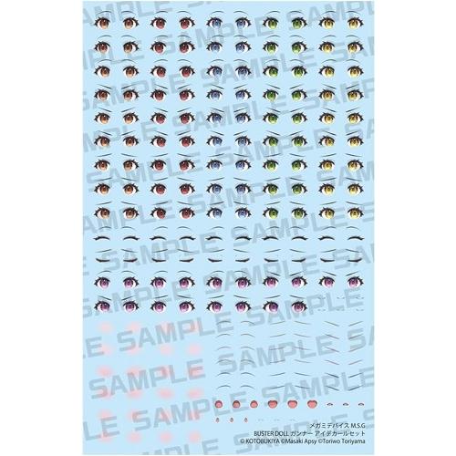 メガミデバイス M.S.G BUSTER DOLL ガンナー アイデカールセット 新品  壽屋 コト...