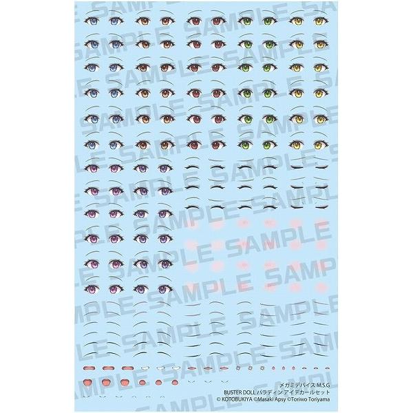 メガミデバイス M.S.G BUSTER DOLL パラディン アイデカールセット 新品  壽屋 コ...