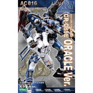 AC016 VI056 1/72 クレスト CR-C89E オラクルVer. 新品アーマードコア   壽屋 プラモデル KOTOBUKIYA｜kenbill