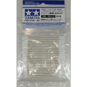 タミヤ（TAMIYA） メイクアップ材シリーズ No.105 クラフト綿棒(三角
