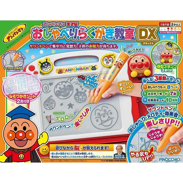 アンパンマン 天才脳おしゃべりらくがき教室DX 新品   知育玩具 おもちゃ