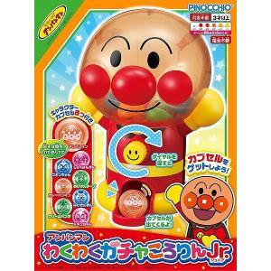 アンパンマン わくわくガチャころりんJr. 新品   知育玩具 おもちゃ｜kenbill