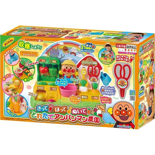 きって！ほって！ぬいて！とれたてアンパンマン農園 新品   知育玩具 おもちゃ
