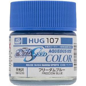 水性ガンダムカラー HUG107 フリーダムブルー 新品ガンプラ 塗料   ガンダムカラー プラモデル用｜kenbill