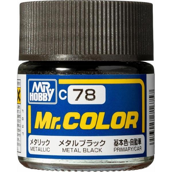 C78 メタルブラック 新品塗料   GSIクレオス Mr.カラー