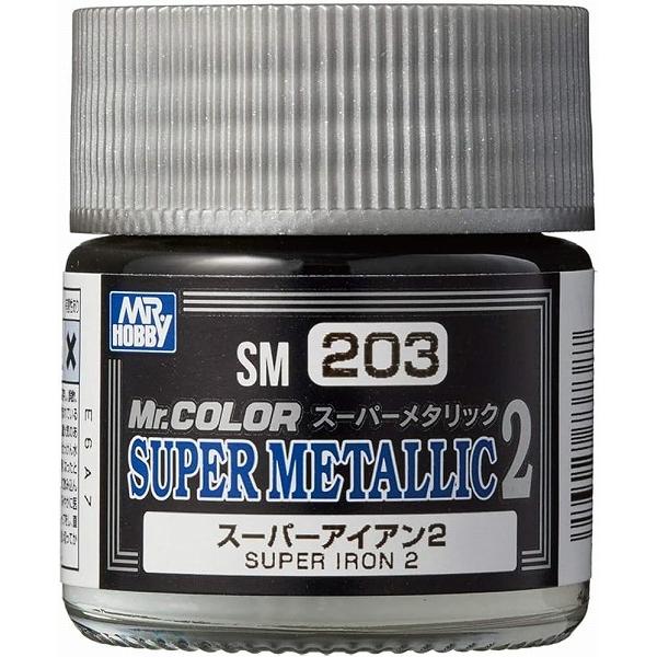 Mr.スーパーメタリック2 SM203 スーパーアイアン2 10ml 模型用塗料 新品塗料   GS...