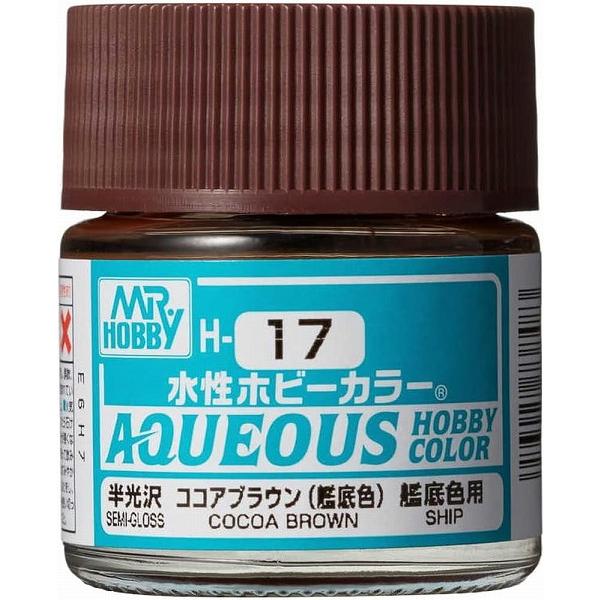 H-17 ココアブラウン(艦艇色) 新品塗料   GSIクレオス 水性ホビーカラー