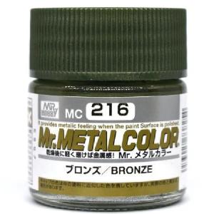 MC216 Mr.メタルカラー ブロンズ 新品塗料   GSIクレオス GXカラー｜kenbill