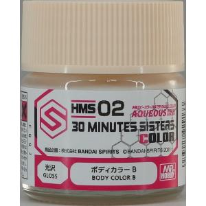 水性 30 MINUTES SISTERS カラー HMS01 ボディカラーA (30MS) 新品塗料