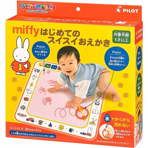 ミッフィーはじめてのスイスイおえかき miffy 新品   知育玩具 おもちゃ