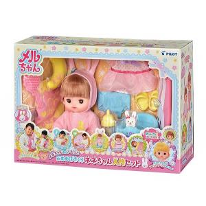 ☆【おまけをプレゼント!】 メルちゃん お人形つきセット メルちゃんの