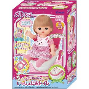 メルちゃん おせわパーツ たのしくれんしゅう！いっしょにおトイレ 新品  パイロットインキ  メルちゃん (着せ替え人形・知育玩具)