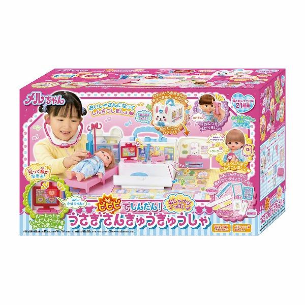 メルちゃん ピピピでしんだん！おしゃべりいっぱいうさぎさんきゅうきゅうしゃ 新品  パイロットインキ...