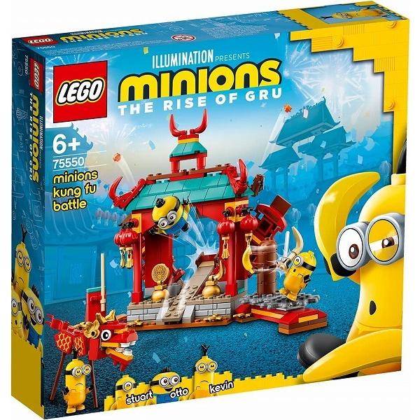 ミニオンズ ミニオンのカンフーバトル 75550 新品レゴ   LEGO　知育玩具