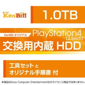 交換用内蔵ハードディスク（HDD）(1TB)(工具・オリジナル手順書付) 新品 PS4｜kenbill