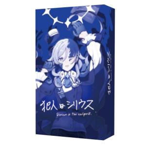 犯人はシリウス 新品 ボードゲームの高価買取価格