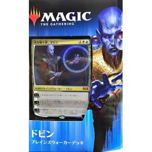 Mtg マジック ザギャザリング ラヴニカの献身 プレインズウォーカーデッキ ドビン 日本語版 カードゲーム アナログゲーム テーブルゲーム ボドゲ 最安値 価格比較 Yahoo ショッピング 口コミ 評判からも探せる
