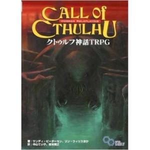 即納可能 書籍 クトゥルフ神話trpg Call Of Cthulhu エンターブレイン まちキャラ ヤフー店 通販 Yahoo ショッピング