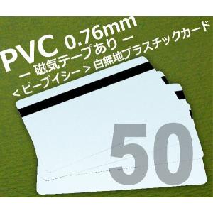 プラスチックカード 厚さ0.38mm ISO規格サイズ 86x54mm クレジット