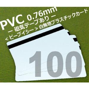 カラープラスチックカード 厚さ0.76mm ISO規格サイズ 86x54mm PVC素材