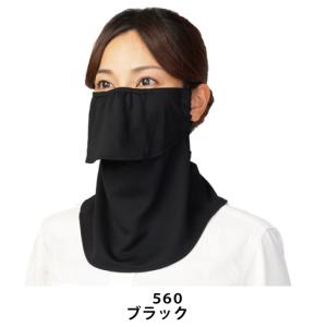 UVカットマスク ヤケーヌスタンダード 日焼け...の詳細画像5