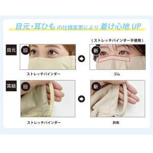 UVカットマスク ヤケーヌ 爽クール スナップ...の詳細画像3