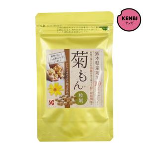 菊もん 320粒 熊本産菊芋 国産