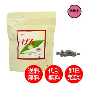 げん（粒タイプ）370粒 マコモ食品