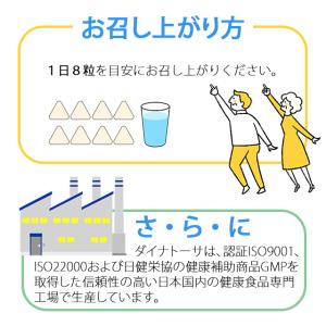 ダイナトーサ 43.2g(180mg×240粒...の詳細画像2