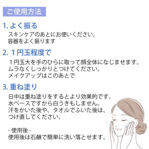 日焼け止めローション UV AアンドBプラスC...の詳細画像4