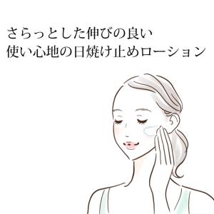 日焼け止めローション UV AアンドBプラスC...の詳細画像1