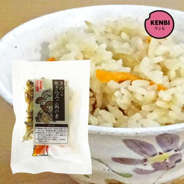 国産 きのこ炊き込みご飯の素 112g 岩手県産きのこ使用