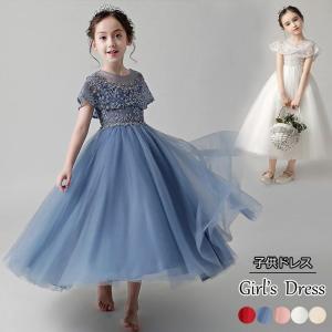 子供ドレス ロング パーティードレス 発表会 キッズ フォーマル ワンピース 七五三 ドレス 子ども ドレス ロング 子供 ドレス 発表会 入学式 キッズ フォーマル